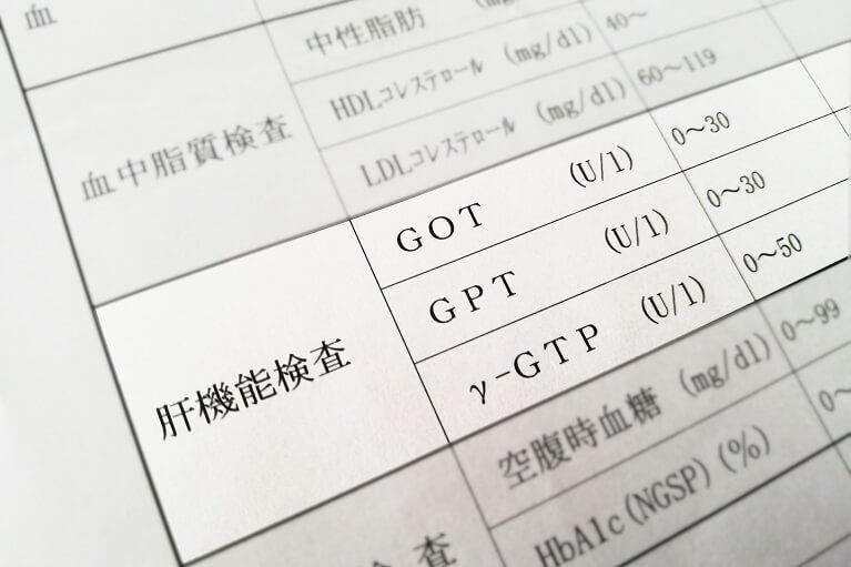 肝機能が悪い、肝臓の数値が高いと言われた…